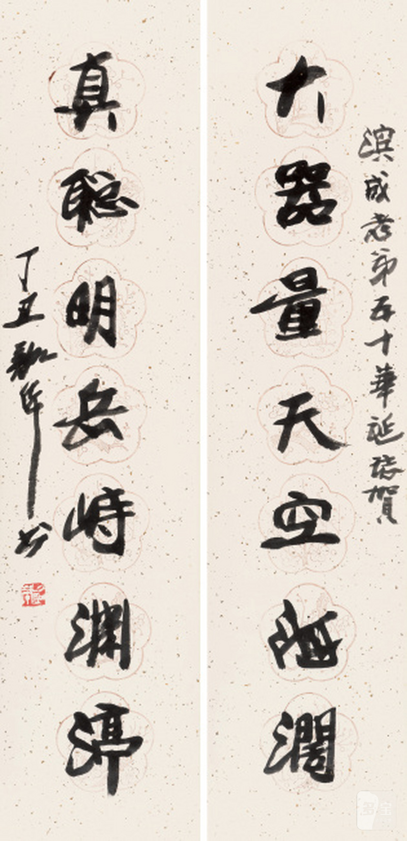 周韶华 b.1929 行书七言联